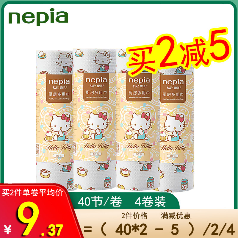 nepiaKitty kitchen paper towel roll toilet paper absorbent disposable cloth multi-purpose towel 40*4 rolls