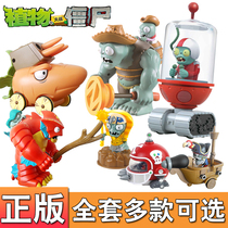 Genuine Plants vs. Zombies 2 Toys Launchable Pirate Captain Giant Mecha Rugby Big Zombie Set