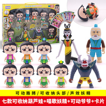 Genuine gourd doll toy deformable snake spirit boy New Diamond Gourd Brothers set doll model Seven Brothers