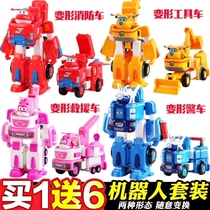 Super Pan toy deformation robot set full set of large Ledi Duoduo small love fire rescue tool car