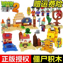 Plants vs. Zombies 2 Building Blocks Toys Future World Mystery Egyptian Puzzle Assembly Launchable Compatible with Lego 3
