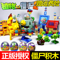 Genuine Plants vs. Zombies 2 Building Blocks Toys Future World Twist Eggs Corpse Assemble Launch Compatible Lego