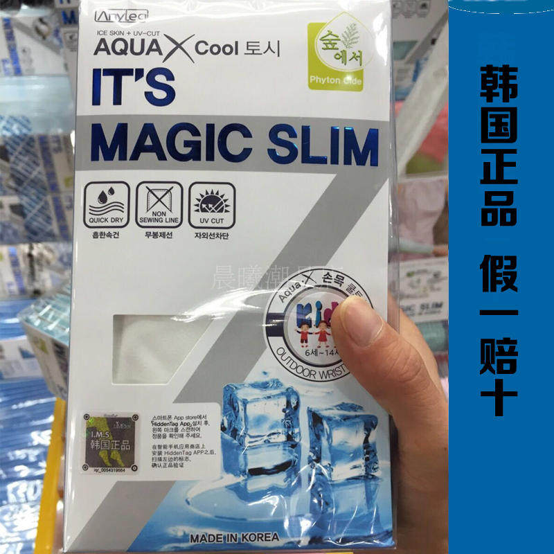 Korean AQUAX Summer ice cuff men and women children's sleeve ice silk sunscreen anti-UV drive riding out of the sea