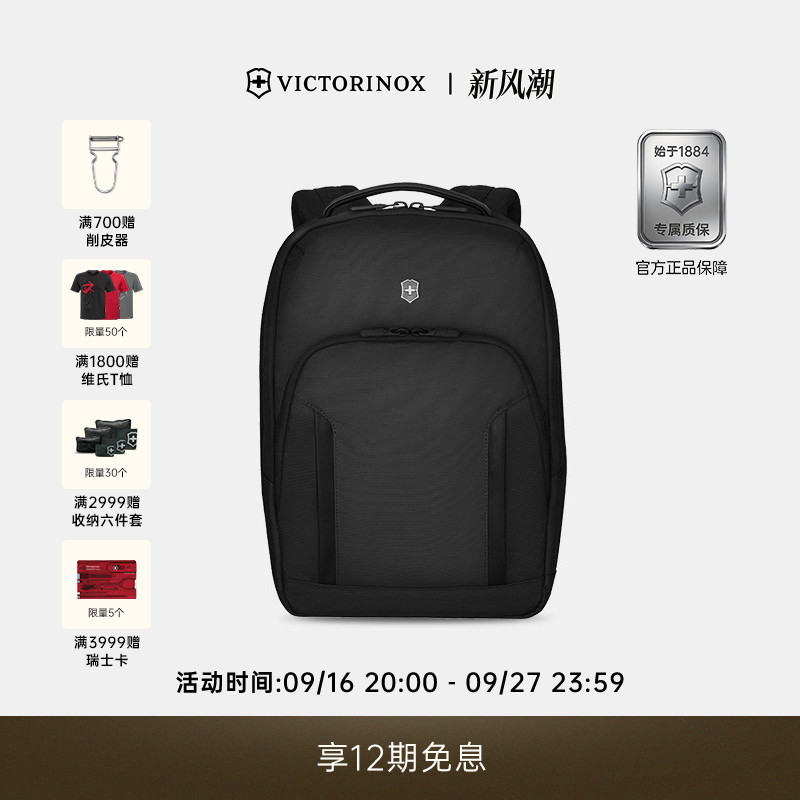 Victorinox Swiss Army Knife Eimernt Professional Series Casual Business Travel 14inch Computer Backpack Men's Backpack