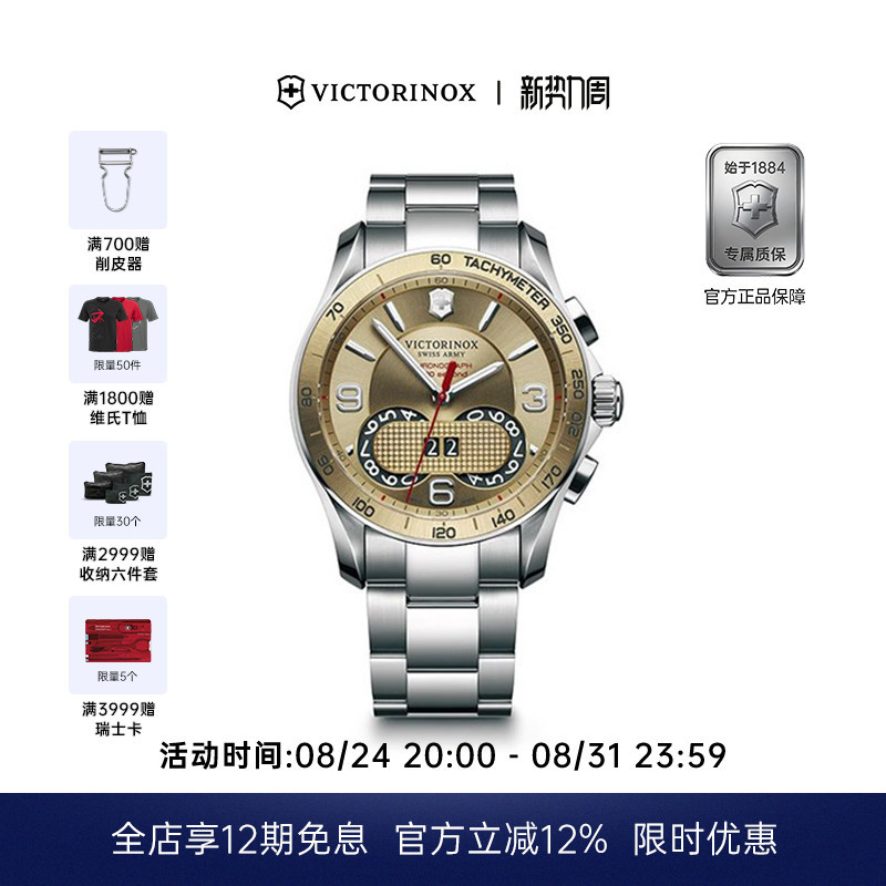 Victorinox Classic Chronograph Series Men's Quartz Watch with Perpetual Calendar Casual Watch Victorinox Classic Chronograph Series Men's Quartz Watch with Perpetual Calendar Casual Watch