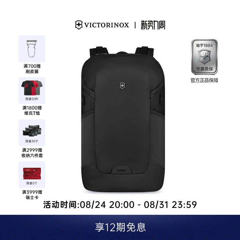 Victorinox Swiss Army Knife Emmont Modern Series Commuting Backpack School Bag Men's Commuting Business Waterproof