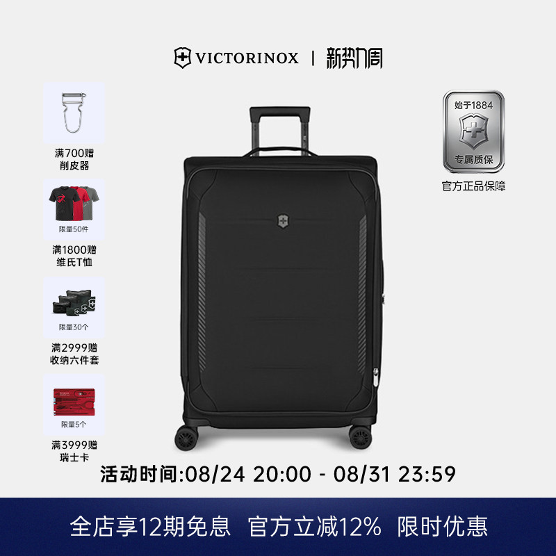 Swiss Victorinox Lightweight Series Large-Capacity Silent Carry-On Suitcase Travel Case Password Soft Case Trolley Case Luggage