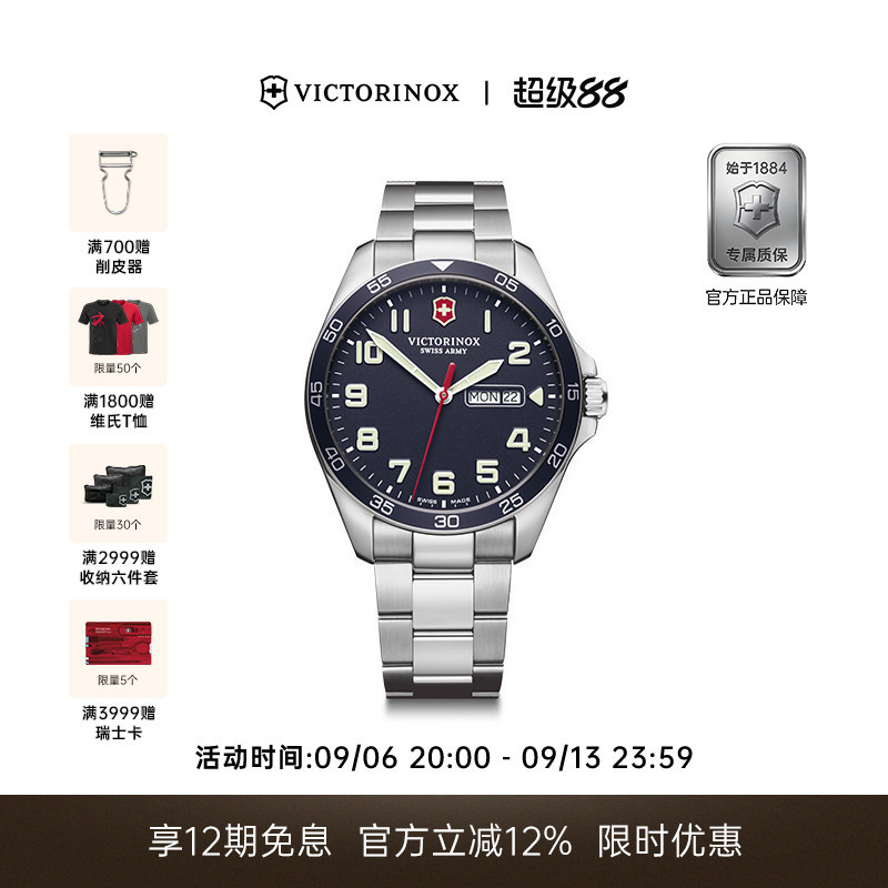 Victorinox Field Force Series Swiss Imported Leather Steel Strap Waterproof Quartz Fashion Men's Watch Victorinox Field Force Series Swiss Imported Leather Steel Strap Waterproof Quartz Fashion Men's Watch