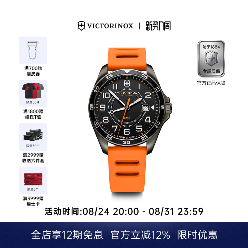 Victorinox Swiss Army Knife Field Force Gmt Series Swiss Imported Waterproof Quartz Fashion Men's Watch Victorinox Swiss Army Knife Field Force Gmt Series Swiss Imported Waterproof Quartz Fashion Men's Watch