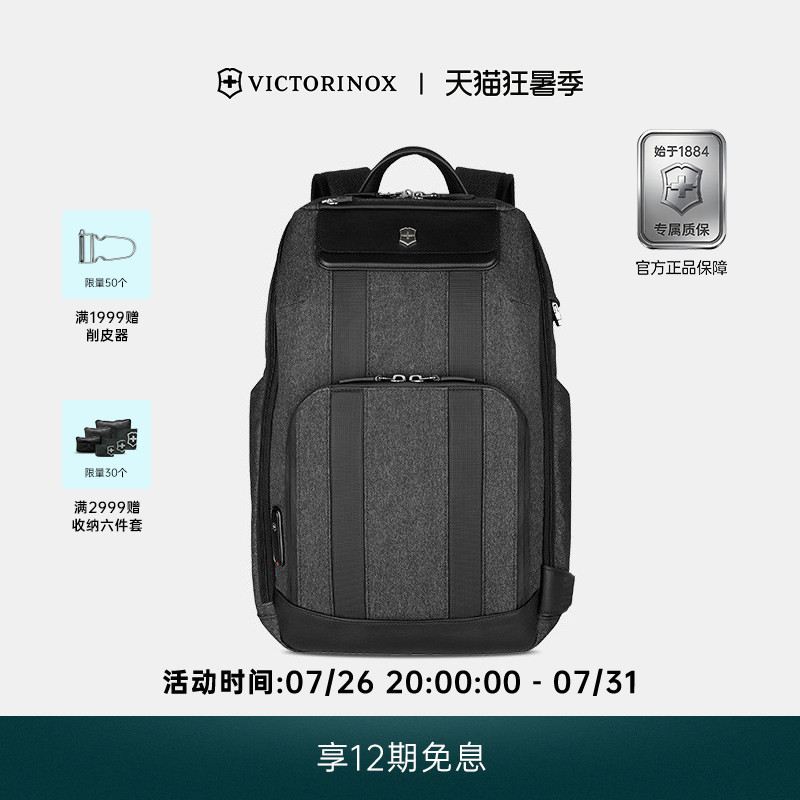 Victorinox Swiss Army Knife Urban Architect 2.0 Series Casual Business Large Capacity Computer Backpack Men's Backpack