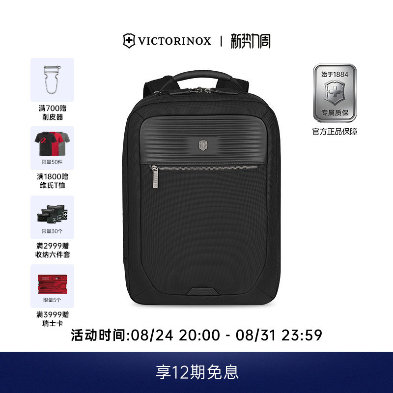 Victorinox Swiss Army Knife Official Secret Hick Series Backpack School Bag Men's Commuting Business Travel Large Capacity Waterproof