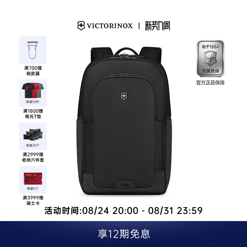 Victorinox Swiss Army Knife Emmont Modern Series Backpack School Bag Men's Commuting Business Travel Large Capacity