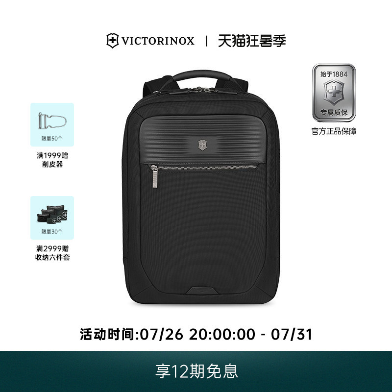 Victorinox Swiss Army Knife Official Secret Hick Series Backpack School Bag Men's Commuting Business Travel Large Capacity Waterproof