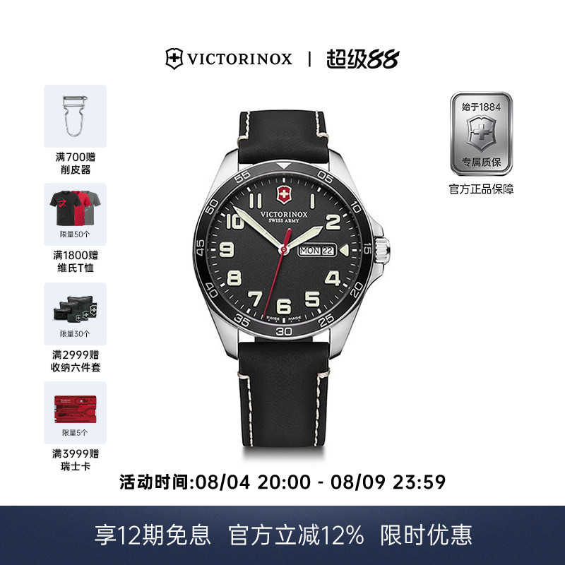 Victorinox Field Force Series Swiss Imported Leather Strap Waterproof Quartz Fashion Men's Watch Victorinox Field Force Series Swiss Imported Leather Strap Waterproof Quartz Fashion Men's Watch
