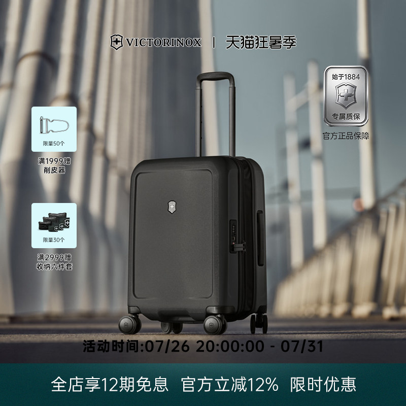 Victorinox Swiss Army Knife Conais Is a Lightweight, Durable, Expandable, Large-Capacity Carry-On Luggage Trolley Case Victorinox Swiss Army Knife Conais Is a Lightweight, Durable, Expandable, Large-Capacity Carry-On Luggage Trolley Case