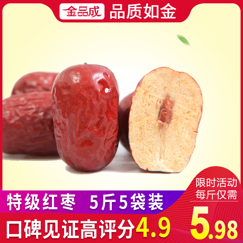 Xinjiang red dates, special grade red dates 2500g, specialty dried fruit, gray dates soaked in water, Ruoqiang new goods, first-class non-Hotian dates