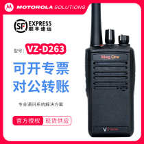 Motorola VZ-D263 high-power walkie-talkie digital-use civilian handheld hand-held wireless intercom