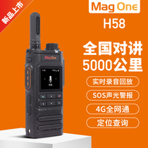 Motorola H58 National walkie-talkie handheld 4G mag one H58 public access card outdoor 5000km