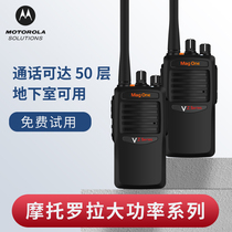 Motorola Mag One VZ-12 walkie-talkie outdoor civil simulation high power professional intercom outdoor machine