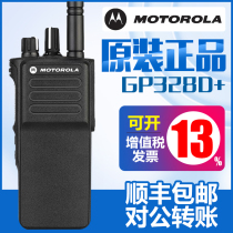 Original Motorola digital walkie-talkie GP328D digital explosion-proof walkie-talkie gp-328d professional hand stand