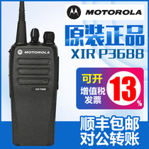 Motorola XIR P3688 digital walkie-talkie original Motorola P3688 digital-analog dual-use