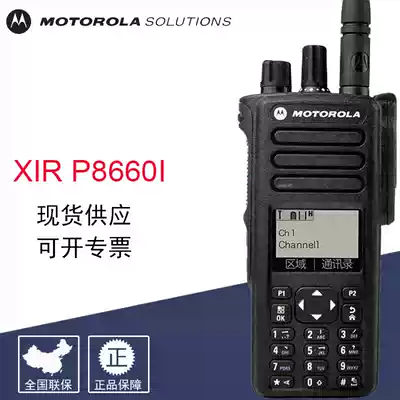 Motorola XIR P8660I digital walkie-talkie with LCD display Bluetooth hand frequency professional hand desk