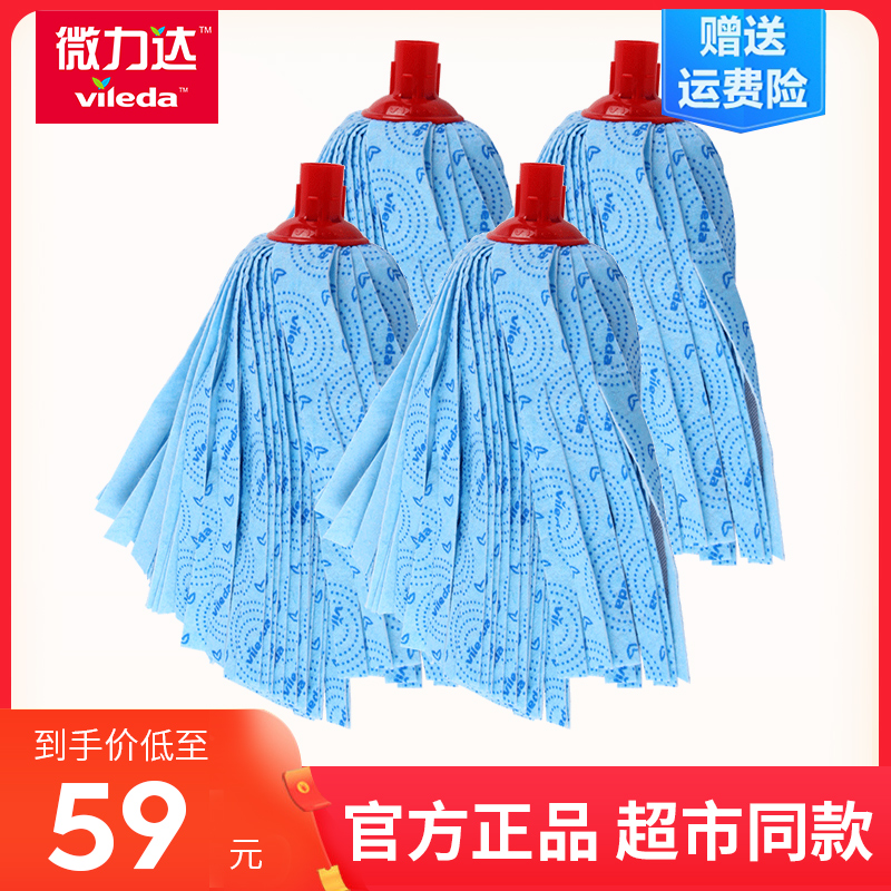 Microlida old-fashioned mop replacement head traditional strip replacement cloth non-woven fabric absorbent pier dry and wet mop-Taobao