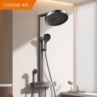 卡贝淋浴花洒套装家用浴室增压全铜卫浴洗澡水龙头沐浴神器大喷头