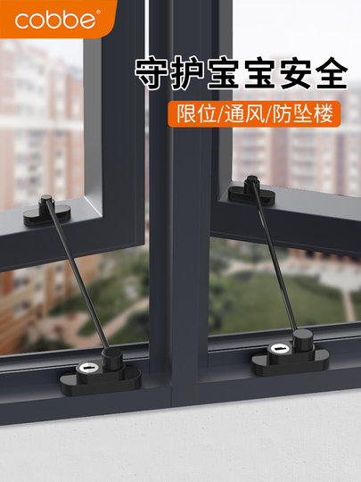 窗户锁扣推拉窗限位器儿童门窗防护安全锁平开纱窗卡扣固定免打孔