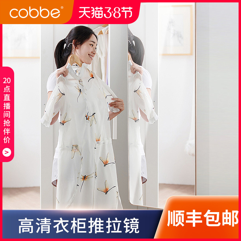 Cabe wardrobe mirror sliding mirror interior full-length mirror wardrobe folding swing door built-in rotating telescopic dressing mirror