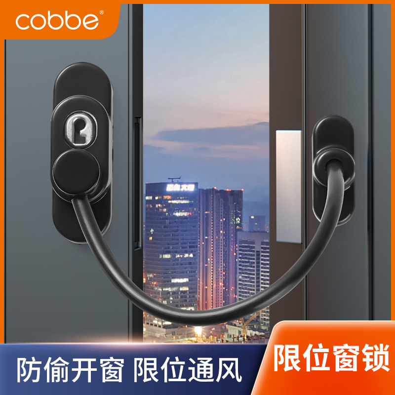 Cabe stainless steel window lock external push-pull ventilation stopper high-rise falling building protective child safety belt key