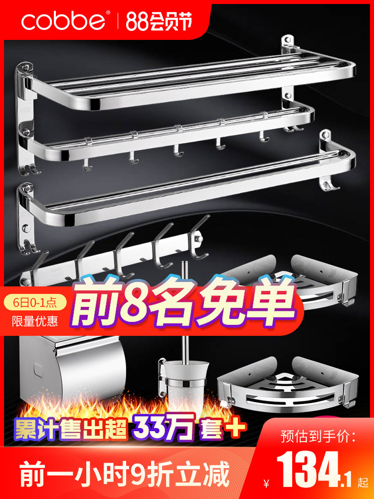 Kabei towel rack non-perforated stainless steel 304 bath towel rack Powder room bathroom shelf Bathroom hardware pendant