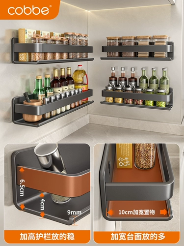 Кабе кухонная стойка для хранения многофункциональной настенной стойки приправа.