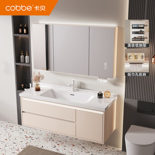Cabe Ceramic Integrated Basin Bathroom Cabinet Set Cream Style Washbasin Vanity Sink Bathroom Cabinet