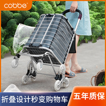 Cabe shopping cart shopping cart cart cart climbing folding portable household cart pull rod elderly trailer