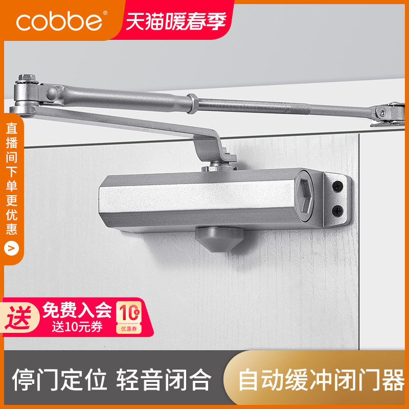 Kabe door closer home spring automatic positioning closing artifact hydraulic buffer fire door closed door shutter