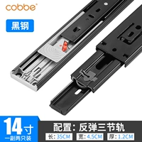 14 дюймов, 35см