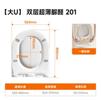 【Большой U】 45*36 см Bilayer мочевина альдегид