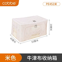 Бежевый ящик для хранения, ткань оксфорд