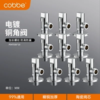 Серебро [Базовый стиль] [Упаковка из 10 шт.] Вся медь — универсальный вариант для горячей и холодной воды