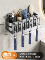 【Оружейная пепела】 4 человека с держателем зубной щетки (без чашки)