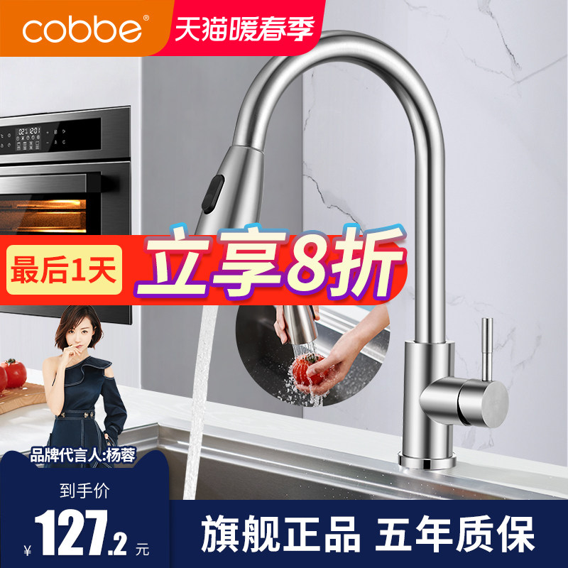 Cabe pull-out hot and cold water faucet kitchen retractable 304 stainless steel wash basin laundry table dishwashing sink