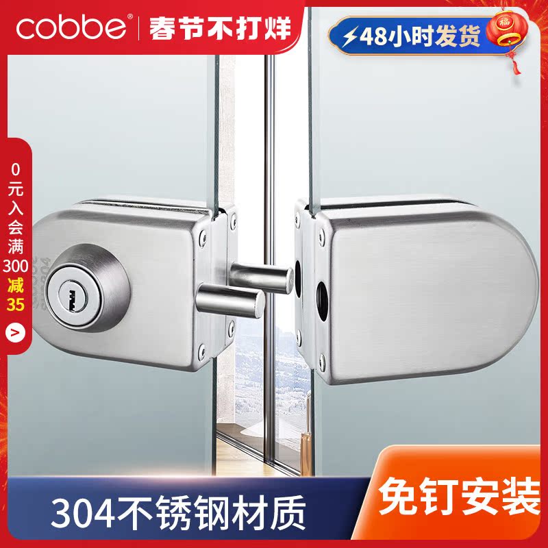 Cabe glass door lock office door lock free hole U-shaped lock single door double door sliding door lock glass double door