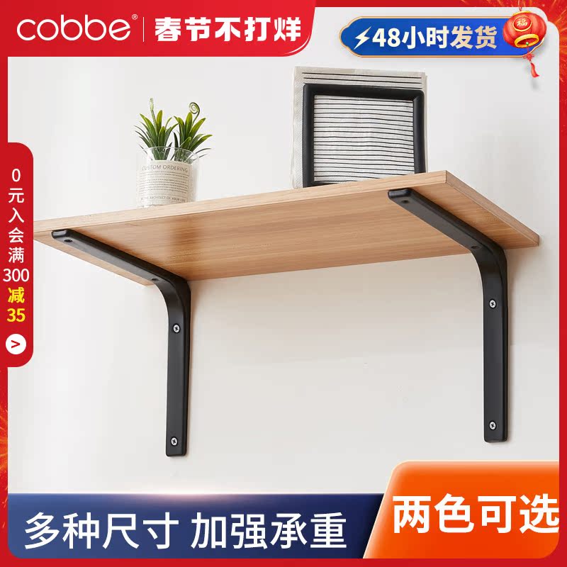 Kabe tripod right angle iron fixing panel on the wall placed word partition support tripod bracket bracket bracket