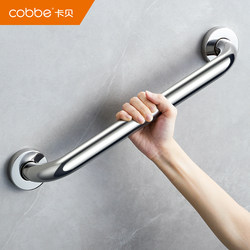Cabe Bathroom Stainless Steel Safety Handrail Toilet Toilet Railing Disabled Elderly Toilet Non Slip Handle