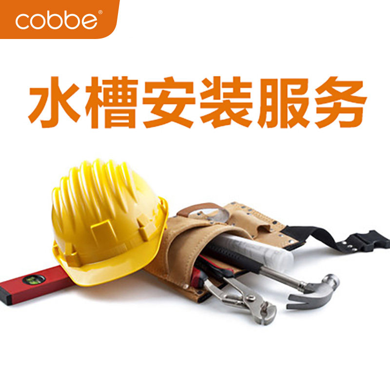 Cabe sink door-to-door installation service fee