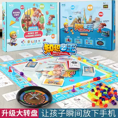 Genuine Meikejia Monopoly Children's knowledge quiz Elementary school game Chess Deluxe edition Oversized board Game Classic Edition