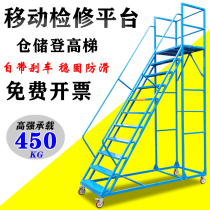 Workshop injection molding work platform factory anti-slip loading truck removable wheeled decoration ladder warehouse mobile climbing ladder