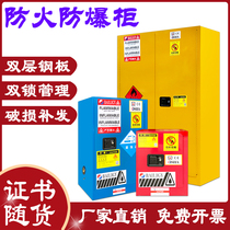 Hazardous chemicals storage cabinet flammable and explosive dangerous goods storage cabinet fireproof all steel chemical safety cabinet explosion-proof cabinet