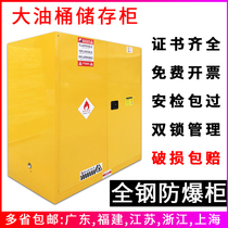 Dream Chaser 110 gallon chemical cabinet Red Blue yellow factory workshop double lock hazardous chemicals storage cabinet explosion proof cabinet